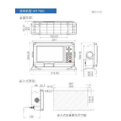 XINUO, NT-7001 Navtex Receiver